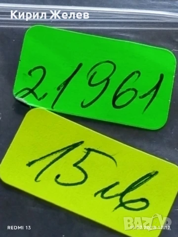 Сребърна монета 1 лев 1913г. Царство България продупчена за НАКИТ, НОСИЯ, КОЛЕКЦИЯ 21961, снимка 10 - Нумизматика и бонистика - 50989324