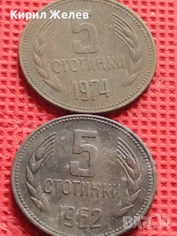 Лот монети 8 броя от соца стари редки за КОЛЕКЦИЯ ДЕКОРАЦИЯ 40810, снимка 3 - Нумизматика и бонистика - 42624314