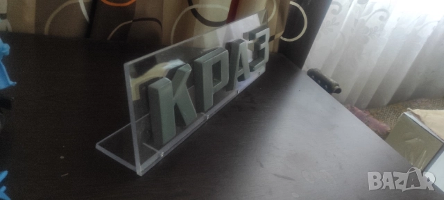 Метални емблеми Краз и други , снимка 11 - Аксесоари и консумативи - 37653897