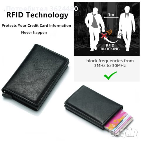 Черен портфейл с RFID защита кожен, снимка 12 - Портфейли, портмонета - 41958745