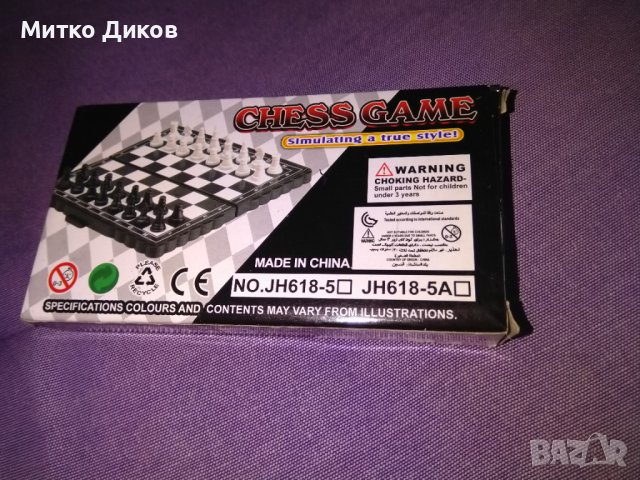 Магнитен шах нов 130х130 мм, снимка 6 - Шах и табла - 42317811