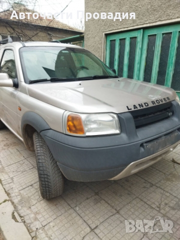 Land Rover Freelander 2000 г на части, снимка 1 - Автомобили и джипове - 36057079