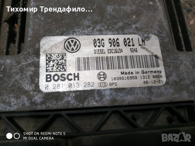 ECU Seat Altea 1.9TDi, 0281013282, 0 281 013 282, 03G906021LN, 03G 906 021 LN EDC16U34 компютър сеат, снимка 3 - Части - 42146367