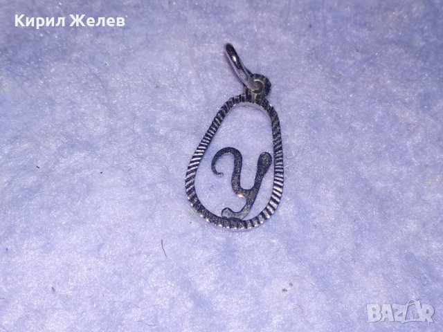 ФИН СРЕБЪРЕН ОРНАМЕНТИРАН АРТ ПЕНДАНТ - БУКВИЧКА У - РОДИРАНО СРЕБРО 925 МЕДАЛЬОНЧЕ 60571, снимка 10 - Колиета, медальони, синджири - 39374063