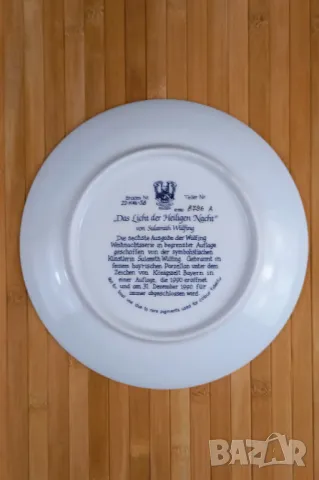 4 християнски чинии - Königszelt, Германия, снимка 7 - Декорация за дома - 49728415