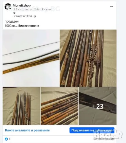 Боен лък Папуа Нова Гвинея, снимка 5 - Ловно оръжие - 49659360