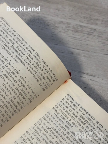 Габриел Гарсия Маркес | Избрани творби | том 1-2, снимка 15 - Други - 53689436