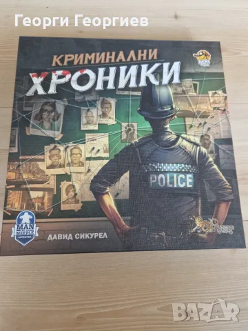Настолна игра Криминални Хроники