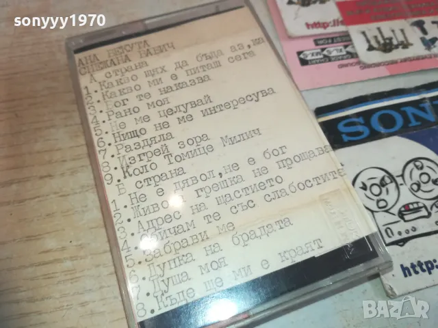 TDK SA-X60 TAPE-АНА БЕКУТА/СНЕЖАНА БАБИЧ 0811241508, снимка 15 - Аудио касети - 47892810