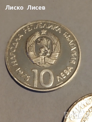България 10 лева 1973г., снимка 10 - Нумизматика и бонистика - 53119368