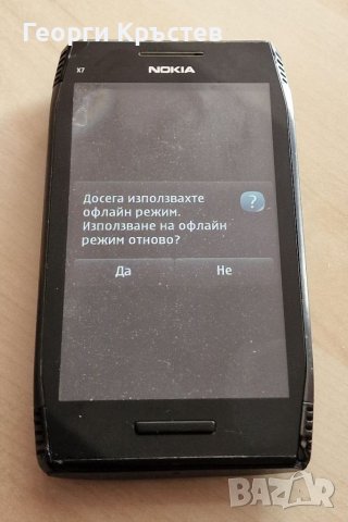 Nokia X7 - за ремонт, снимка 3 - Nokia - 40089589