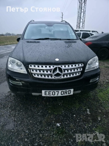 Автомобил за части