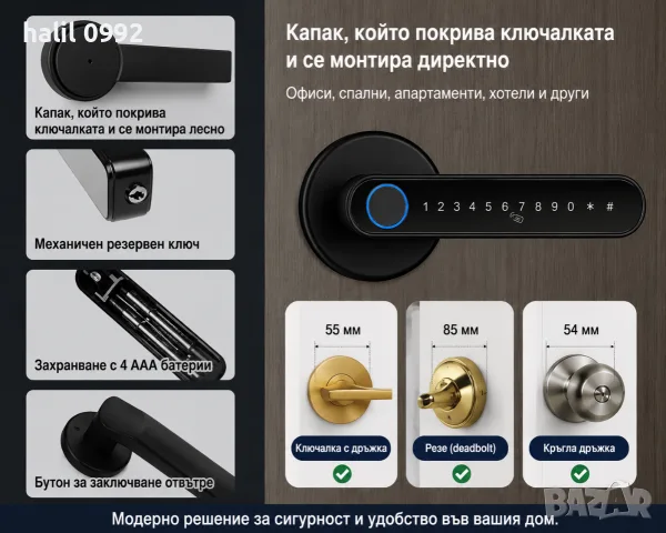 Смарт брава с пръстов отпечатък код карта и приложение, снимка 5 - Други стоки за дома - 55723367
