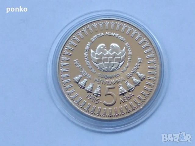 Юбилейни монети, снимка 13 - Нумизматика и бонистика - 46404468