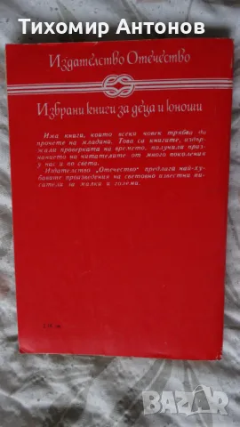 Уолтър Скот - Роб Рой, снимка 7 - Художествена литература - 48213917