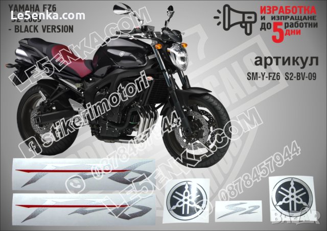 YAMAHA FZ6 S2 2009 - BLACK VERSION