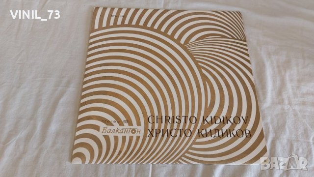  Христо Кидиков 2 ВТА 1638