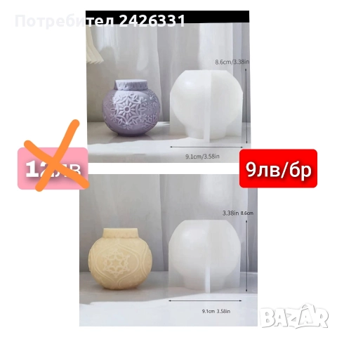 Форми, молдове за свещи и сапун, снимка 4 - Други - 52634105