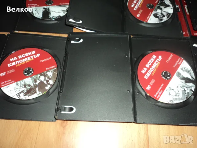 DVD колекция  "На всеки километър" Ръководство за стартиране на собствен бизнес в горското, снимка 10 - DVD филми - 47397000