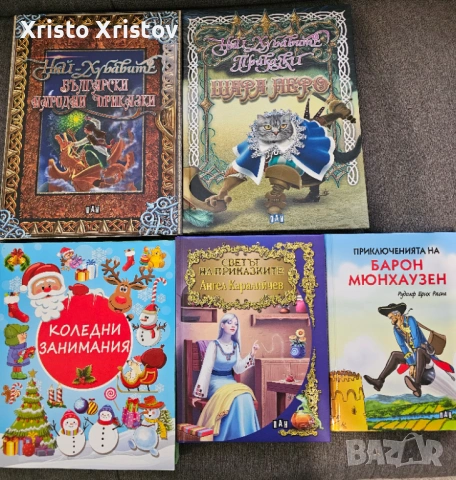 Детски приказки