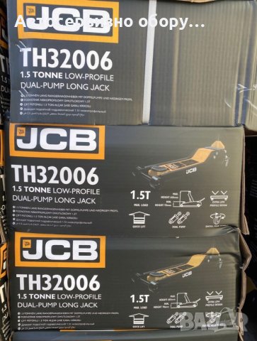 Екстра крик JCB 70-610mm, снимка 2 - Други инструменти - 41946718