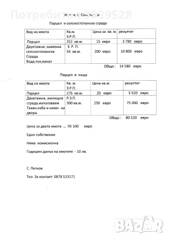 продавам каменна къща в Родопите, снимка 5 - Къщи - 55748485
