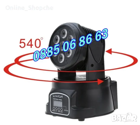 Дискотечен прожектор със 7 диода, прожектор движеща се глава, Moving Head, сценично осветление , снимка 5 - Декорация за дома - 48094019