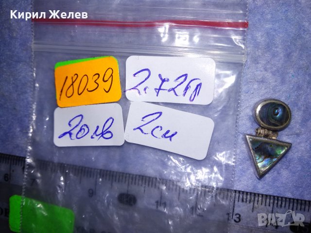 СТАРО СРЕБЪРНО АР ДЕКО БИЖУ АРТ ВИСУЛКА УКРАШЕНИЕ СРЕБРО 925 с ШЛИФОВАН КРАЛСКИ СЕДЕФ 18039, снимка 16 - Антикварни и старинни предмети - 40938202