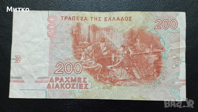 200 драхми 1996г Гърция , снимка 2 - Нумизматика и бонистика - 53098155