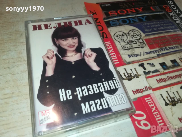 НЕЛИНА-ОРИГИНАЛНА КАСЕТА 1908251941, снимка 3 - Аудио касети - 51421947