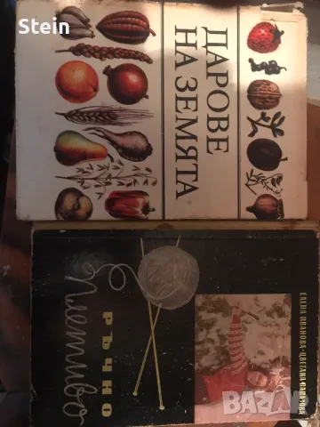 Книги, списания, снимка 7 - Други - 48043729