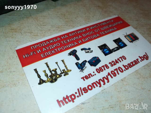 ТАРАМБУКА-МЕТАЛИК-ПРЪСКАН ЦВЯТ 30Х20СМ 0110211332, снимка 11 - Ударни инструменти - 34315109