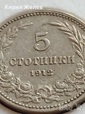 МОНЕТА 5 стотинки 1912г. ЦАРСТВО БЪЛГАРИЯ ФЕРДИНАНД ПЪРВИ ЗА КОЛЕКЦИЯ 35709, снимка 3 - Нумизматика и бонистика - 39658840