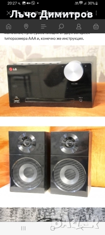 LG - CMS2440F, снимка 9 - Тонколони - 52340631