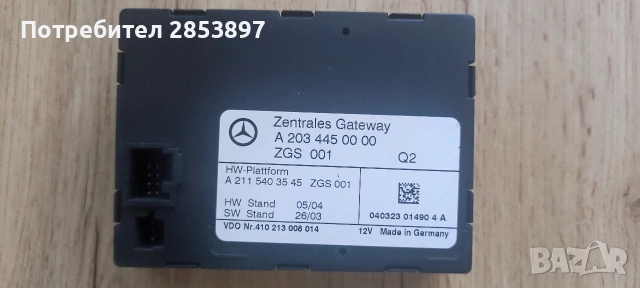 Модул централно заключване за Mercedes-Benz W203 (2001 - 2007), № A2034450000