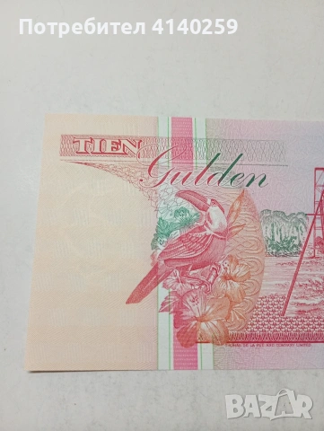 СУРИНАМИ БАНКНОТА , снимка 4 - Нумизматика и бонистика - 53809379