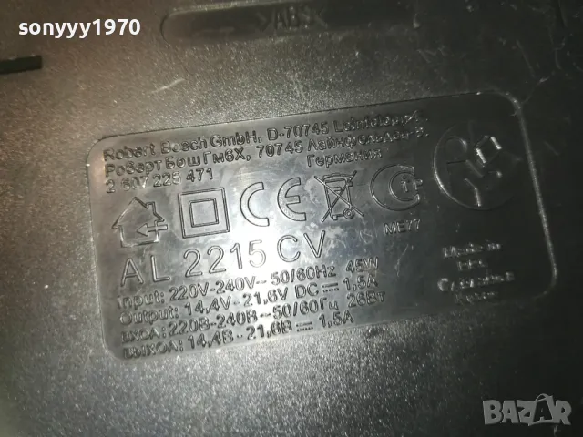 BOSCH AL2215CV 14,4V-21,6V BATTERY CHARGER 0410241054, снимка 8 - Винтоверти - 47457849