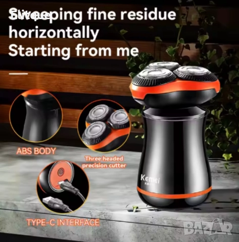 Акумулаторна електрическа самобръсначка, KM-776,  Водоустойчива