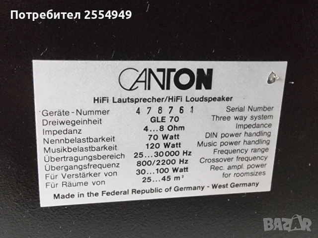 Тонколони Canton GLE 70, снимка 14 - Тонколони - 50562175