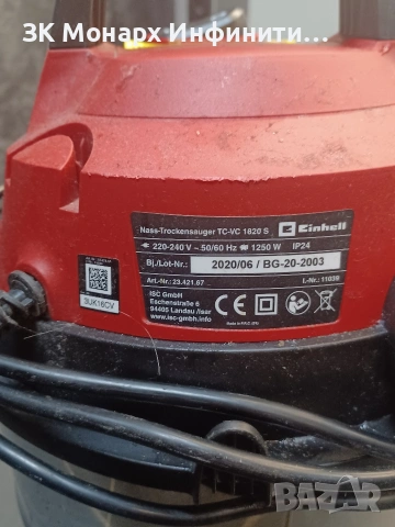 Прахосмукачка Einhell TC-VC1820S, снимка 4 - Прахосмукачки - 53652144