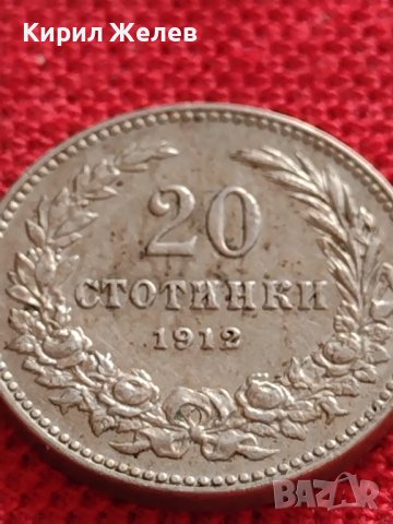 МОНЕТА 20 стотинки 1912г. ЦАРСТВО БЪЛГАРИЯ ФЕРДИНАНД ПЪРВИ ЗА КОЛЕКЦИЯ 35713, снимка 8 - Нумизматика и бонистика - 39536389