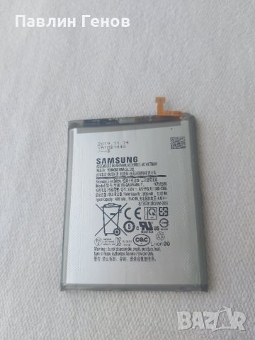Батерия за Samsung A30s , A50 , A50s , A20, снимка 2 - Резервни части за телефони - 41949423