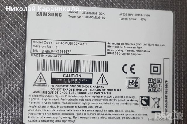 Продавам Power-BN44-00806A,Лед-LM41-00120S,LM41-00120R от тв.SAMSUNG UE40MU6102K , снимка 2 - Телевизори - 41772779