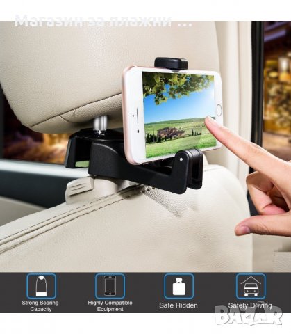 УНИВЕРСАЛНА ПОСТАВКА ЗА ТЕЛЕФОН ЗА АВТОМОБИЛ ЗА ЗАДНИТЕ СЕДАЛКИ - код 3107, снимка 2 - Аксесоари и консумативи - 33893637