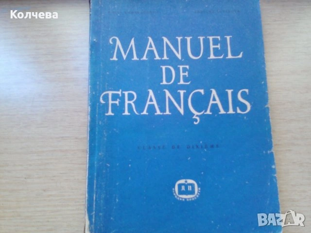продавам помагала и сборници , снимка 9 - Специализирана литература - 23415271