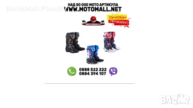 Мотокрос ботуши ALPINESTARS Tech 10 Supervented РАЗЛИЧНИ ЦВЕТОВЕ