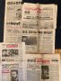 Стари вестници 82-85гг