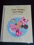 Златни книжки Дисни , снимка 3