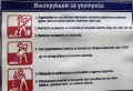 Студен асфалт в чували, снимка 2