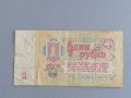 Банкнота - СССР - 1 рубла | 1961г., снимка 2